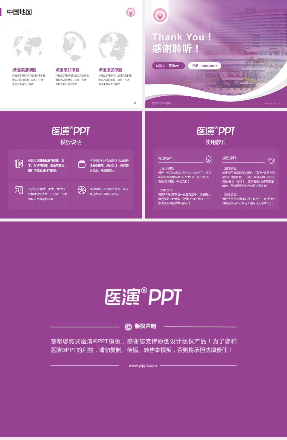 东莞市妇幼保健院会议与研讨会PPT模板4:3格式幻灯片预览图6