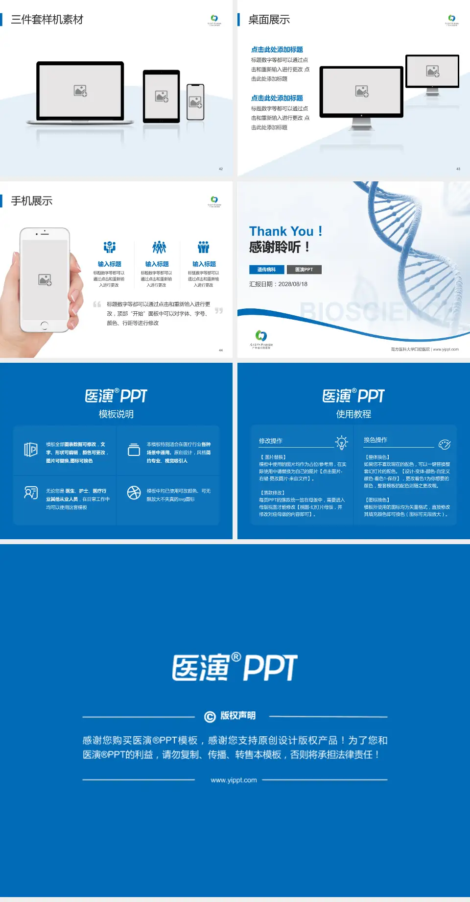 南方医科大学口腔医院项目申请与汇报PPT模板4:3格式幻灯片预览图6