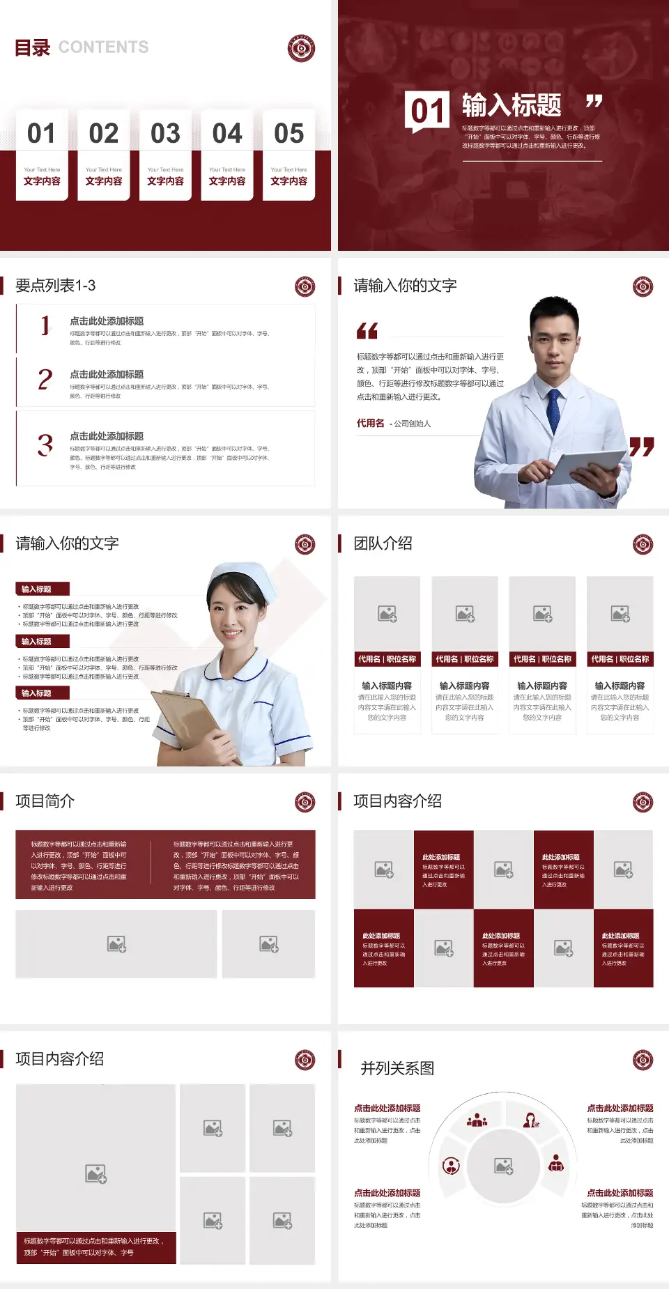 中山大学附属第六医院病例分享与讨论PPT模板4:3格式幻灯片预览图2