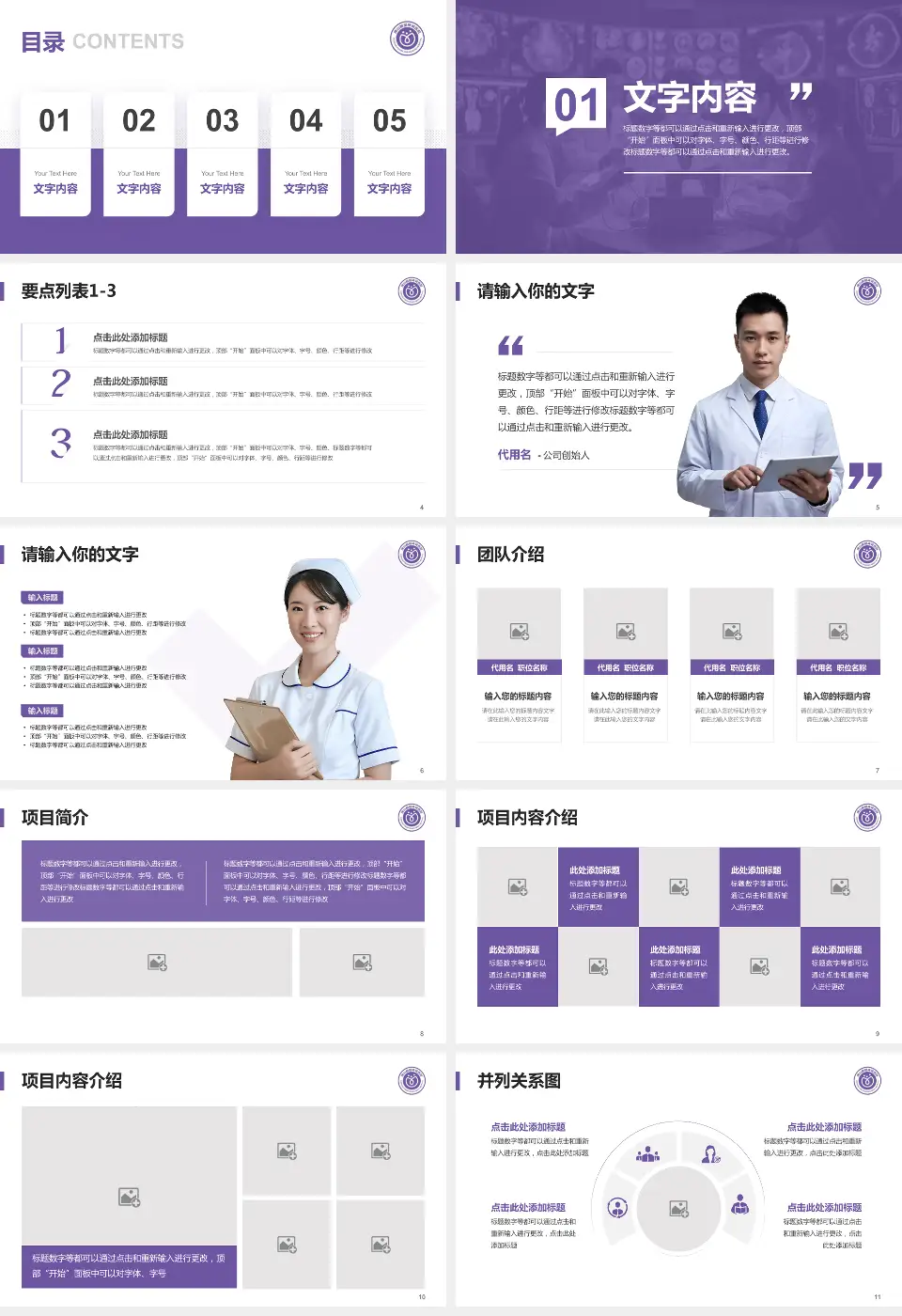 佛山市禅城区中心医院病例分享与讨论PPT模板16:9格式幻灯片预览图2