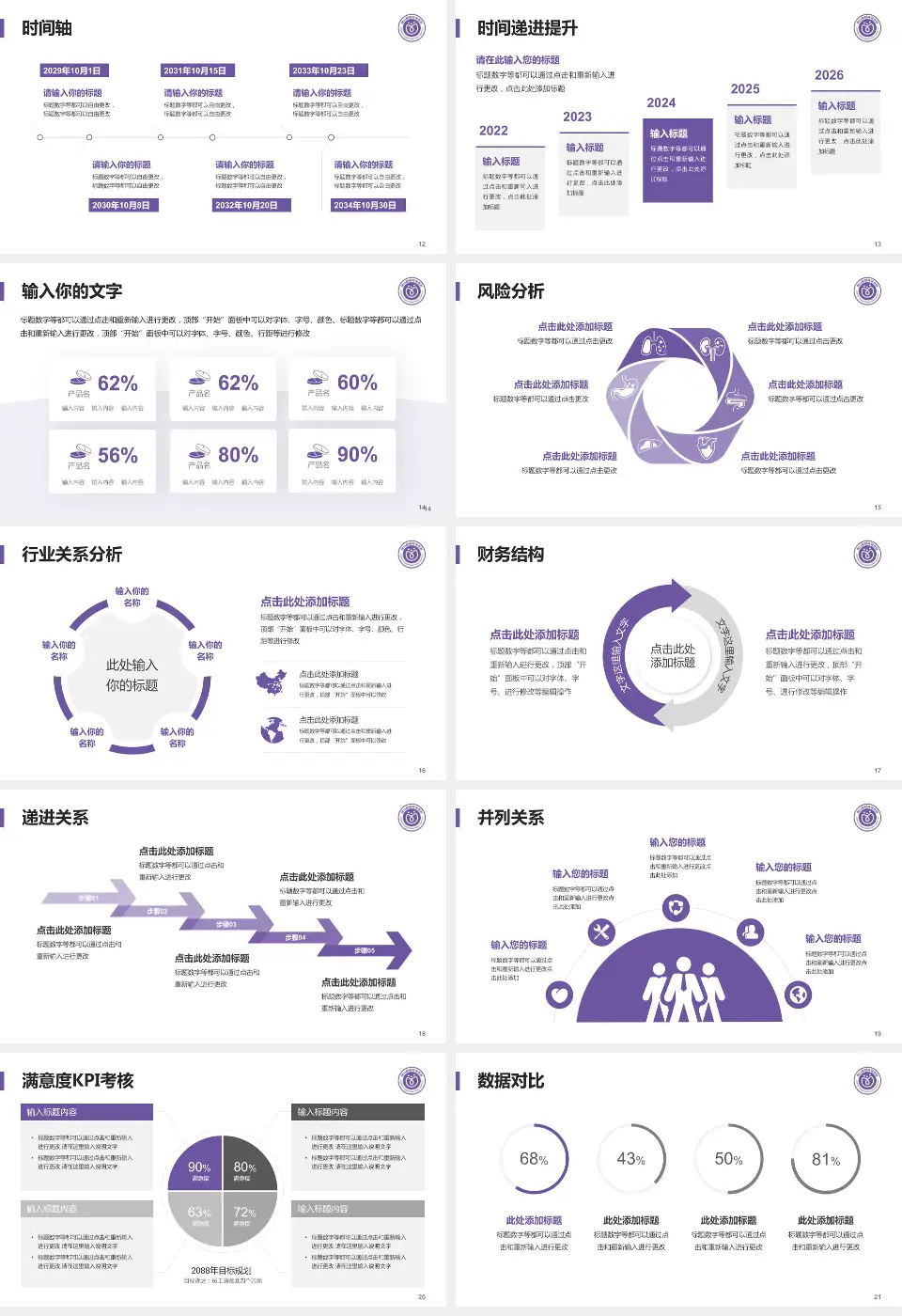 佛山市禅城区中心医院病例分享与讨论PPT模板16:9格式幻灯片预览图3