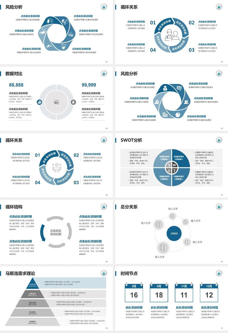 华中科技大学协和深圳医院科研成果展示PPT模板16:9格式幻灯片预览图4