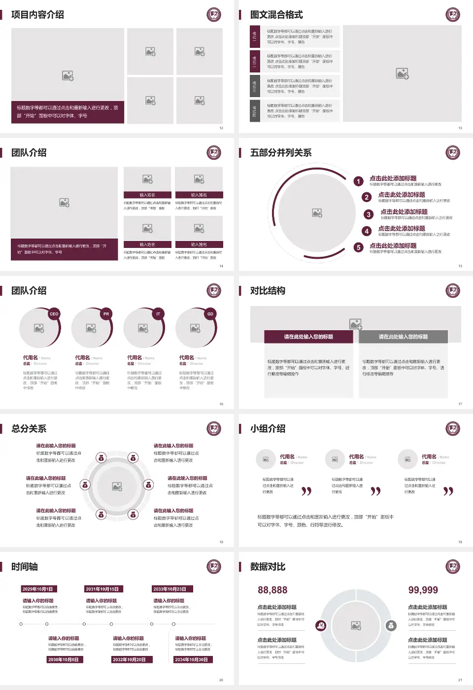 中国医学科学院阜外医院深圳医院医疗知识普及PPT模板16:9格式幻灯片预览图3