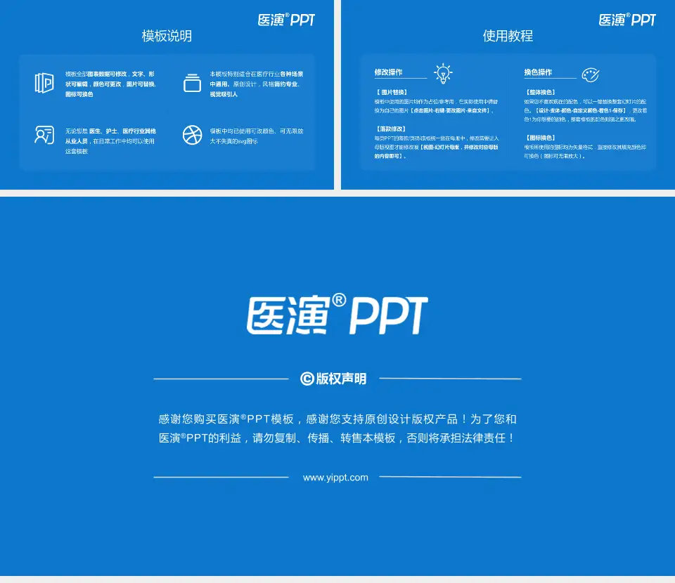 东莞市滨海湾中心医院医院简介/日常通用PPT模板16:9格式幻灯片预览图8