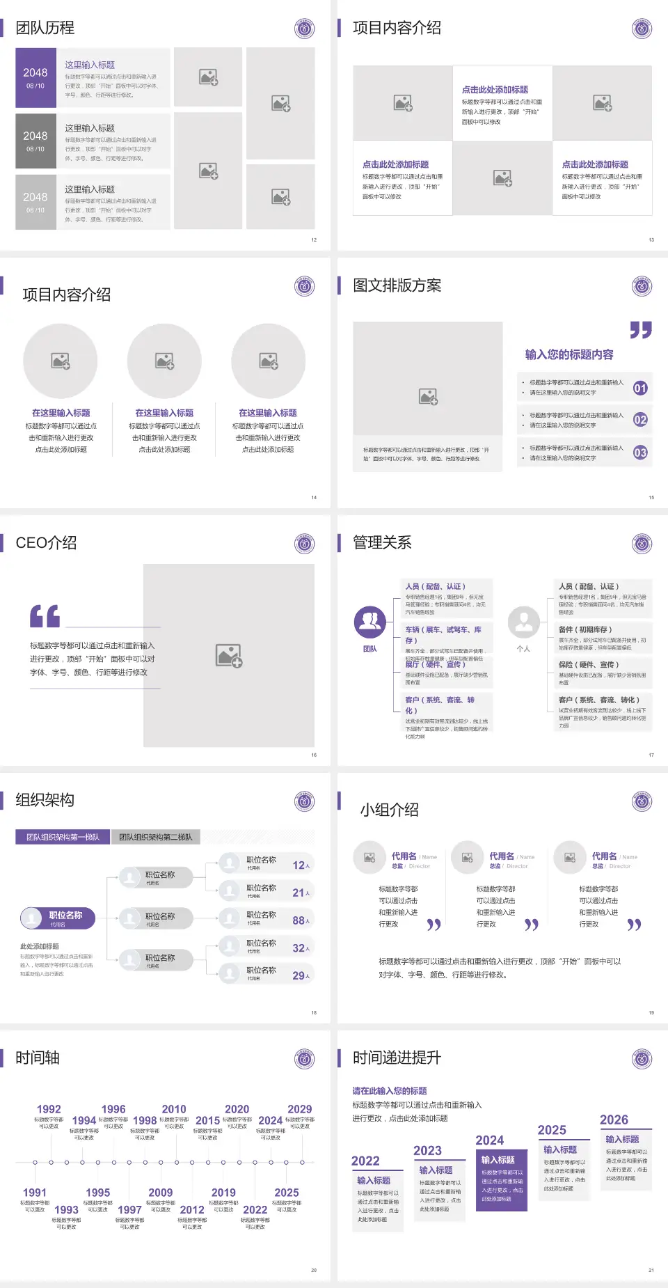 佛山市禅城区中心医院医院管理报告PPT模板4:3格式幻灯片预览图3