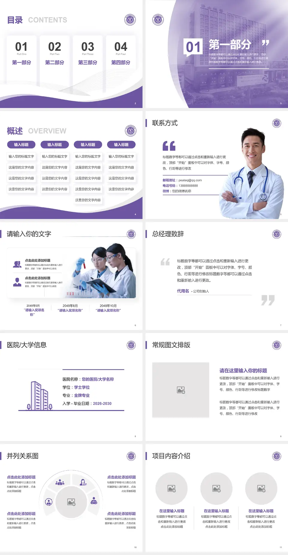佛山市禅城区中心医院会议与研讨会PPT模板4:3格式幻灯片预览图2