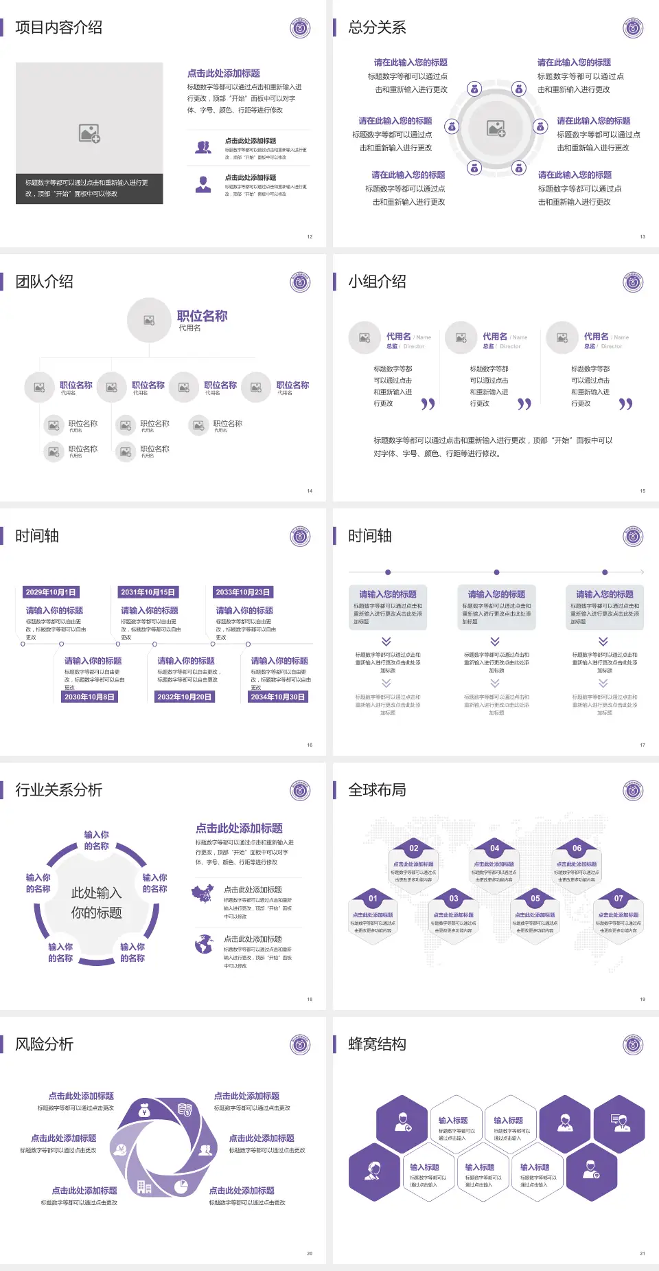 佛山市禅城区中心医院会议与研讨会PPT模板4:3格式幻灯片预览图3