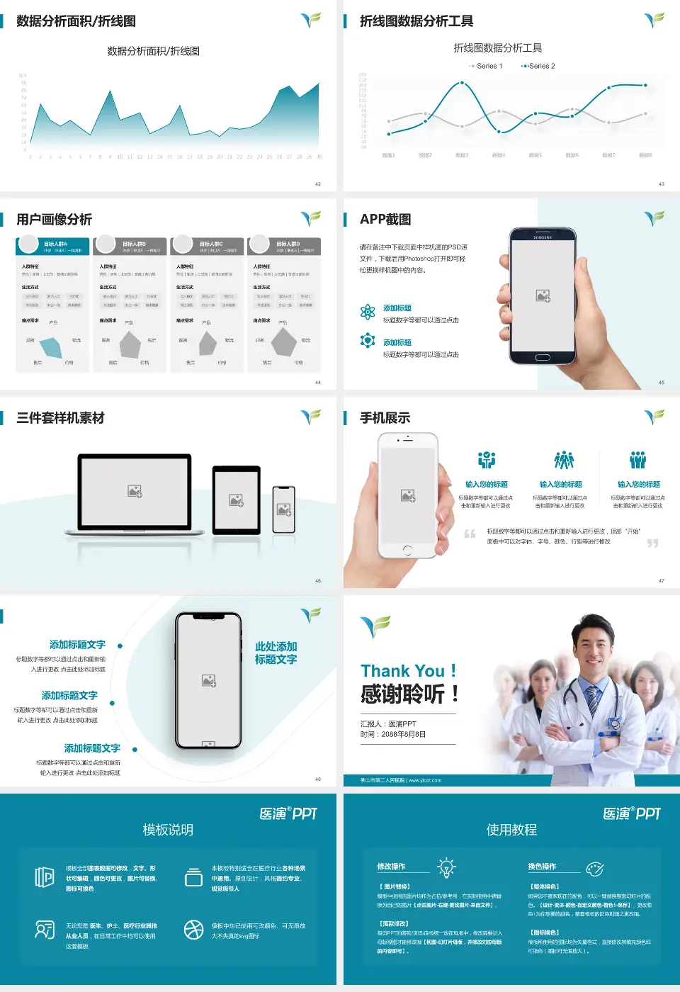 佛山市第二人民医院科室介绍与推广PPT模板16:9格式幻灯片预览图6
