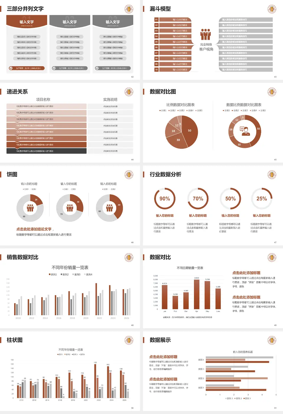 东莞市中医院患者教育与指导PPT模板16:9格式幻灯片预览图6