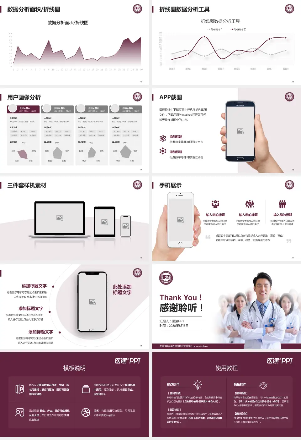 中国医学科学院阜外医院深圳医院科室介绍与推广PPT模板16:9格式幻灯片预览图6