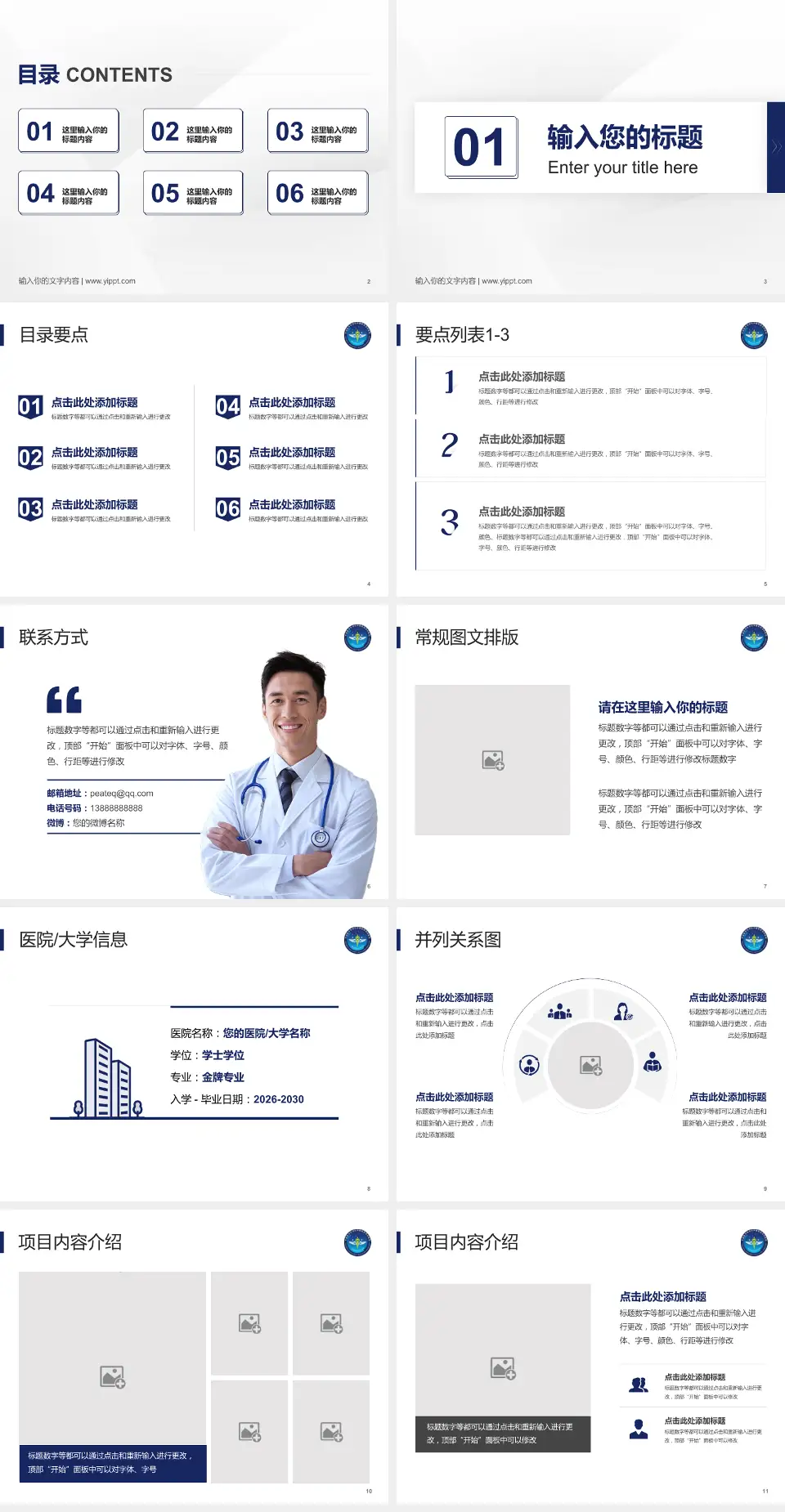 中国医学科学院肿瘤医院深圳医院培训与教育PPT模板4:3格式幻灯片预览图2