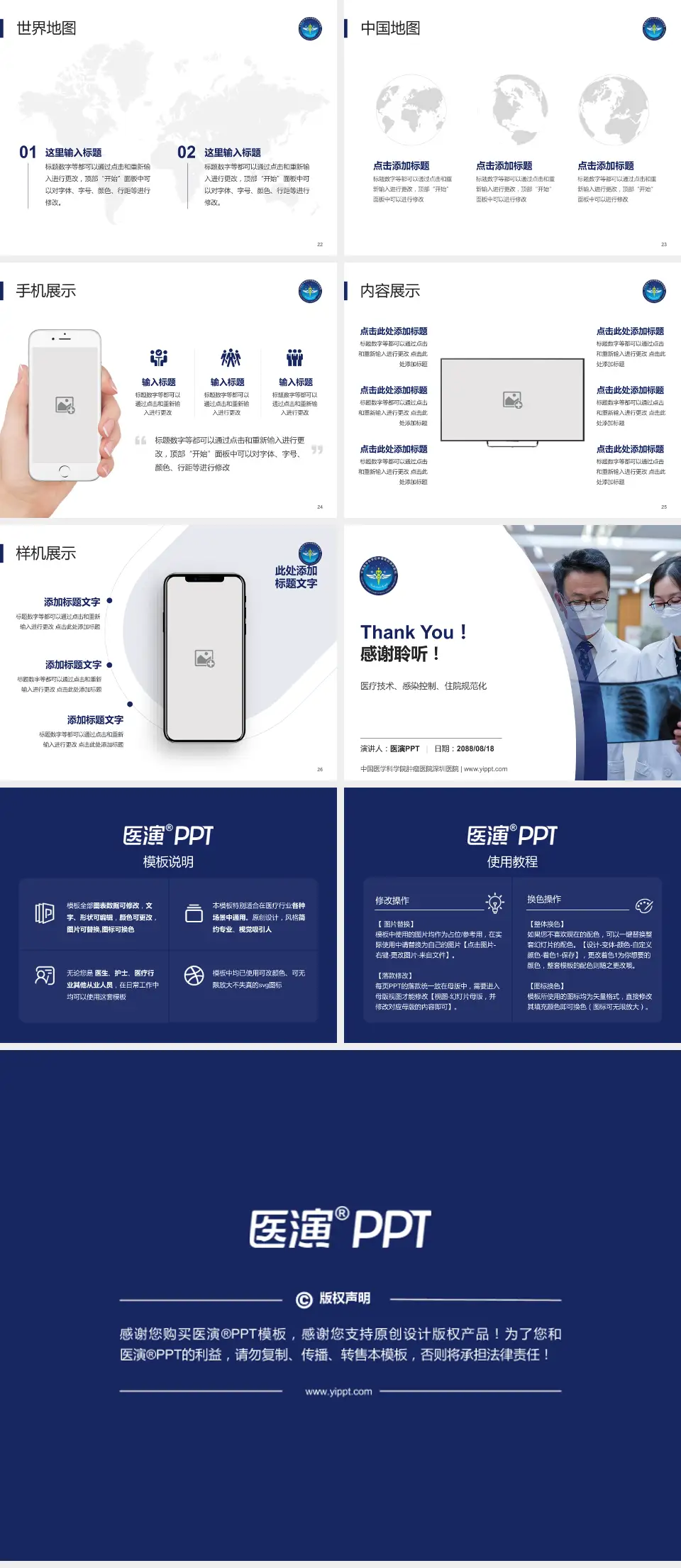 中国医学科学院肿瘤医院深圳医院培训与教育PPT模板4:3格式幻灯片预览图4