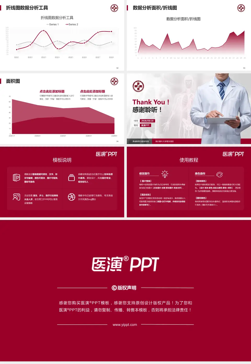 南方医科大学南方医院患者教育与指导PPT模板16:9格式幻灯片预览图7