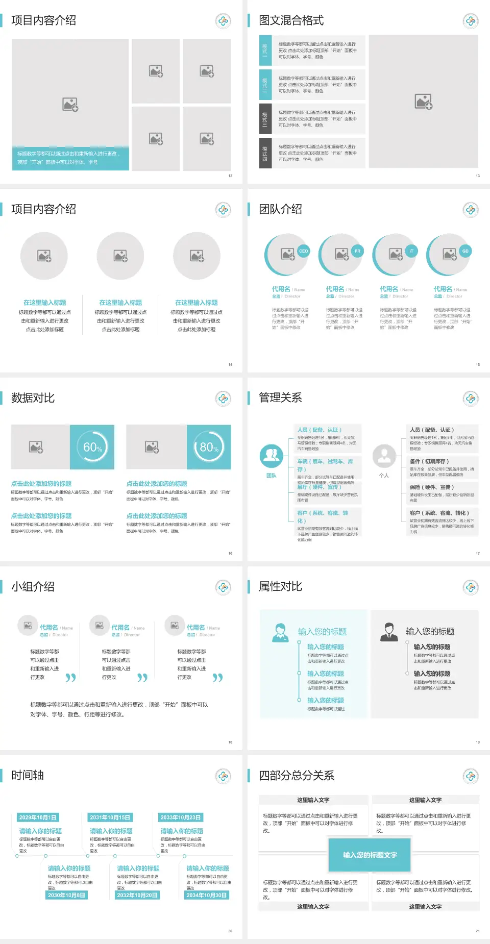 中山大学附属第三医院岭南医院科室介绍与推广PPT模板4:3格式幻灯片预览图3