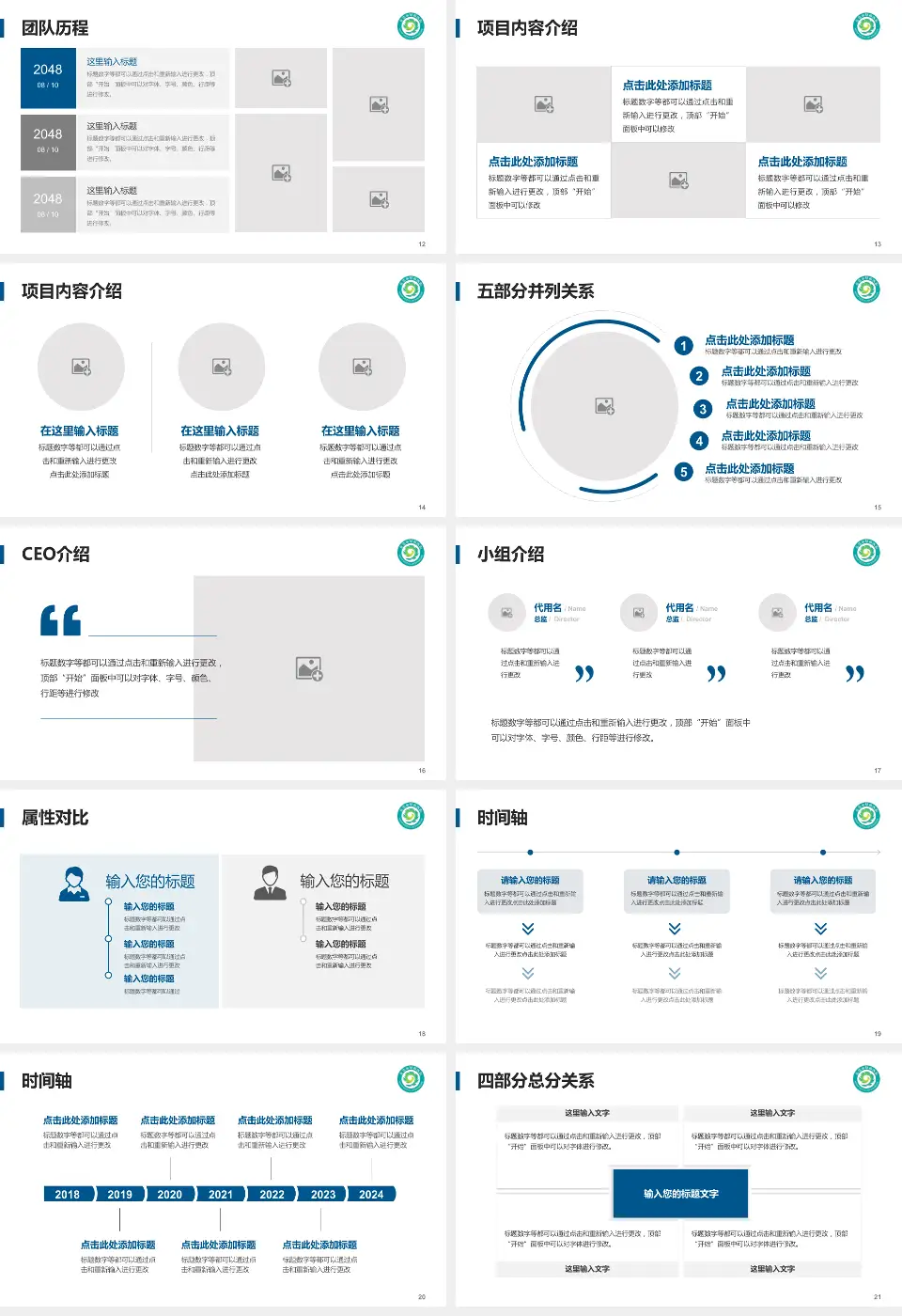 东莞市厚街医院科研成果展示PPT模板16:9格式幻灯片预览图3