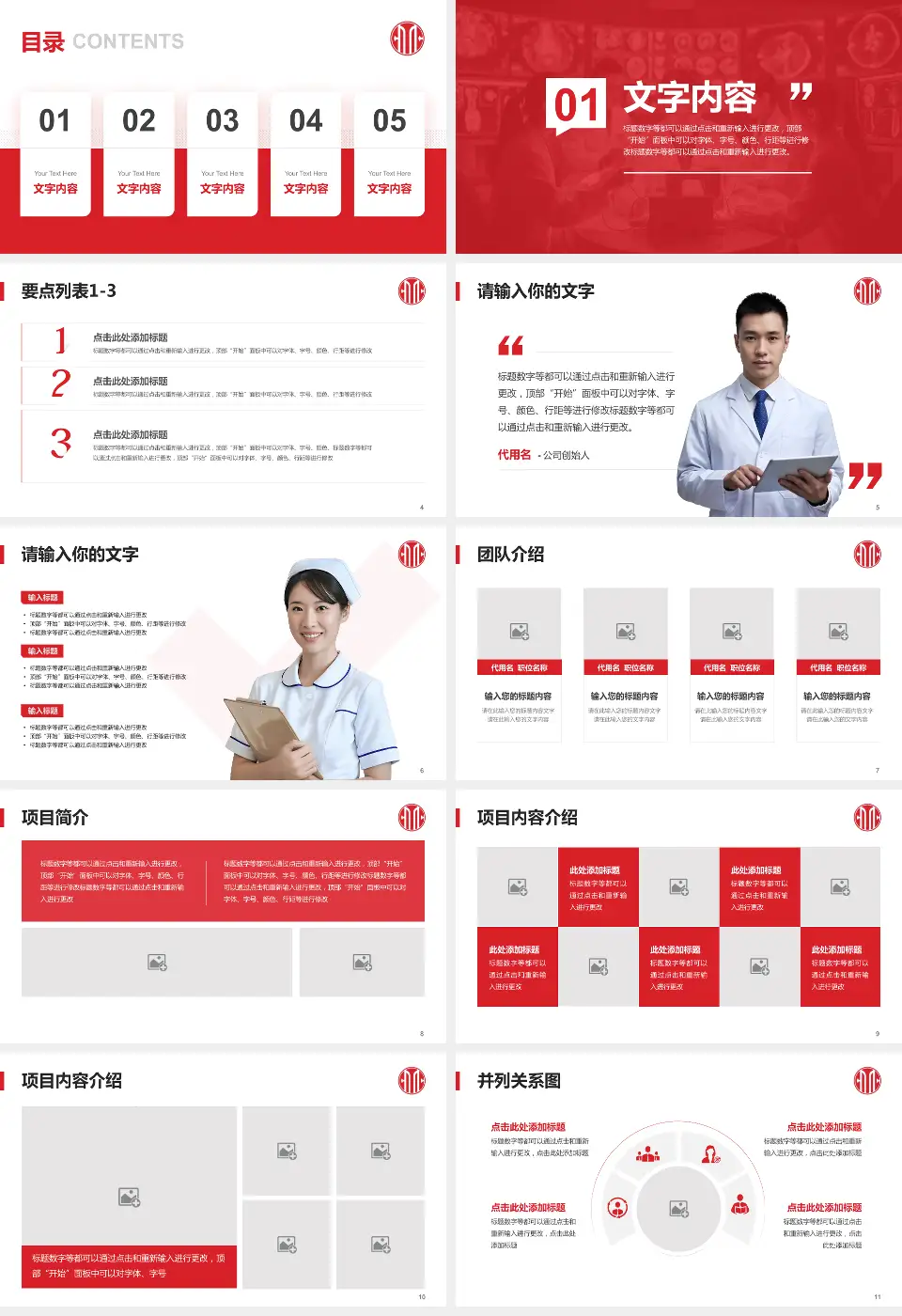 中信惠州医院病例分享与讨论PPT模板16:9格式幻灯片预览图2