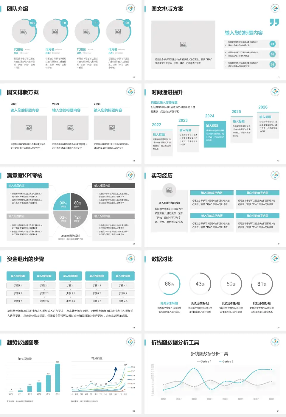 中山大学附属第三医院培训与教育PPT模板16:9格式幻灯片预览图3