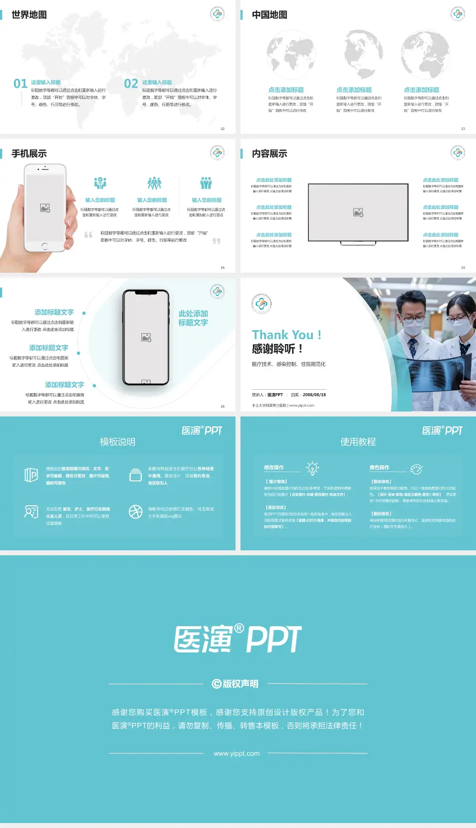 中山大学附属第三医院培训与教育PPT模板16:9格式幻灯片预览图4