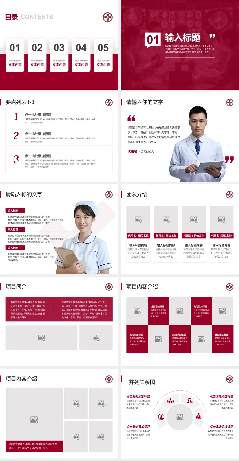 南方医科大学惠州协和医院病例分享与讨论PPT模板4:3格式幻灯片预览图2