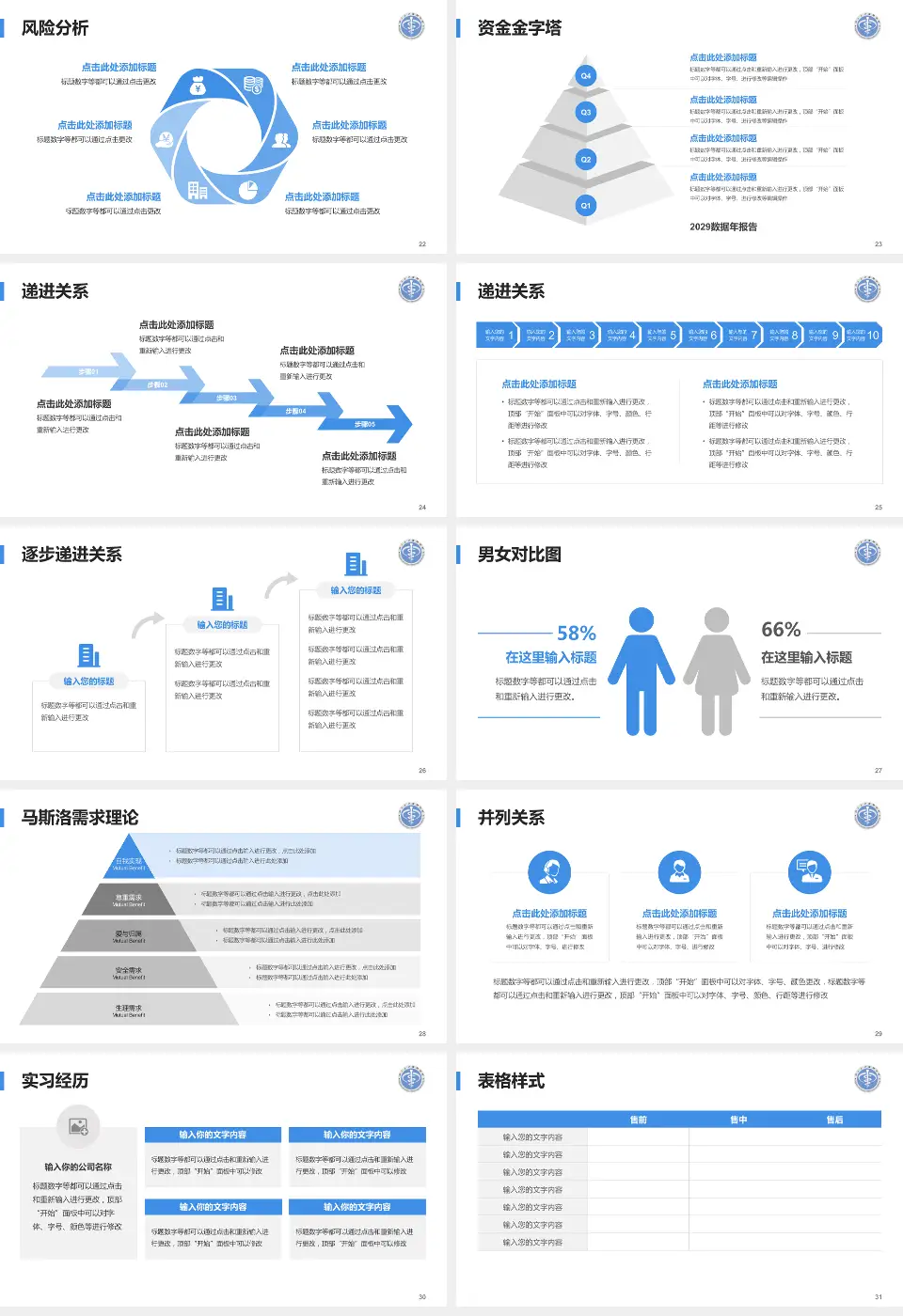 北京大学深圳医院项目申请与汇报PPT模板16:9格式幻灯片预览图4