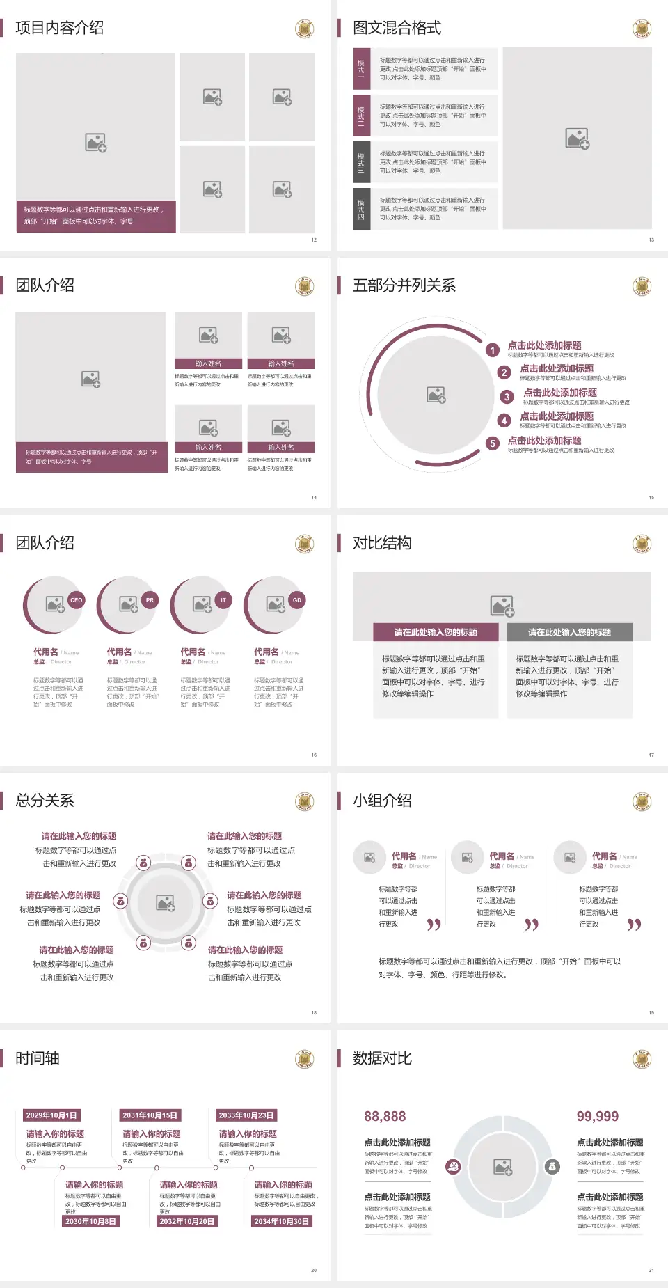 中山大学附属第一医院医疗知识普及PPT模板4:3格式幻灯片预览图3