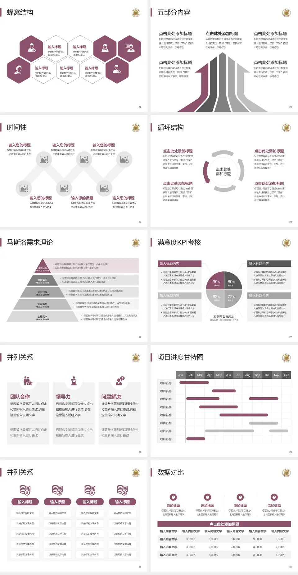 中山大学附属第一医院医疗知识普及PPT模板4:3格式幻灯片预览图4