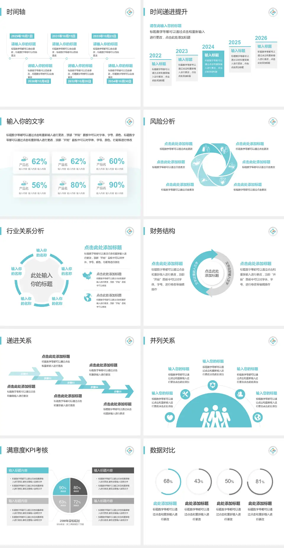 中山大学附属第三医院岭南医院病例分享与讨论PPT模板4:3格式幻灯片预览图3