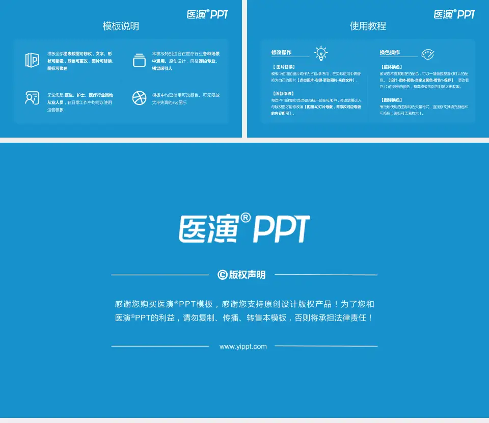 佛山市口腔医院医院简介/日常通用PPT模板16:9格式幻灯片预览图8