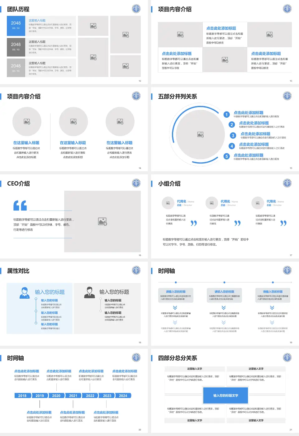 北京大学深圳医院科研成果展示PPT模板16:9格式幻灯片预览图3