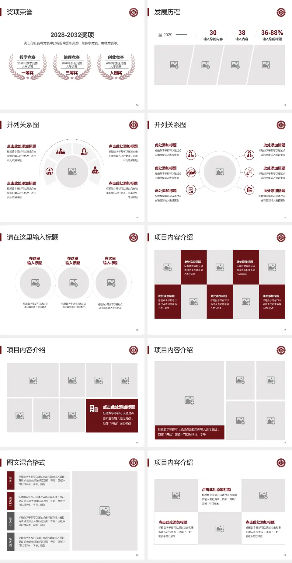 中山大学附属第六医院护理专业职业生涯规划PPT模板4:3格式幻灯片预览图3