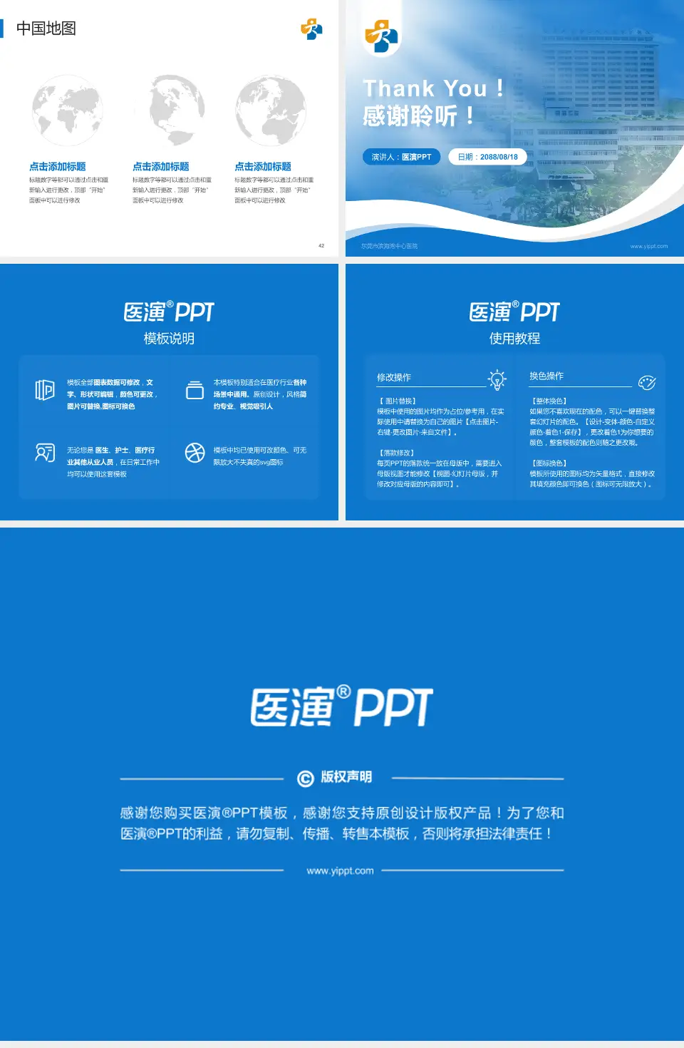 东莞市滨海湾中心医院会议与研讨会PPT模板4:3格式幻灯片预览图6