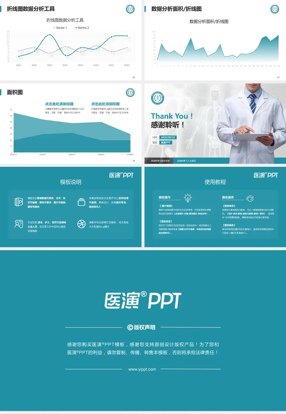 龙岗区第三人民医院患者教育与指导PPT模板16:9格式幻灯片预览图7