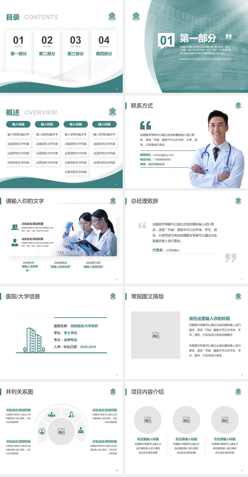 佛山市中医院会议与研讨会PPT模板4:3格式幻灯片预览图2