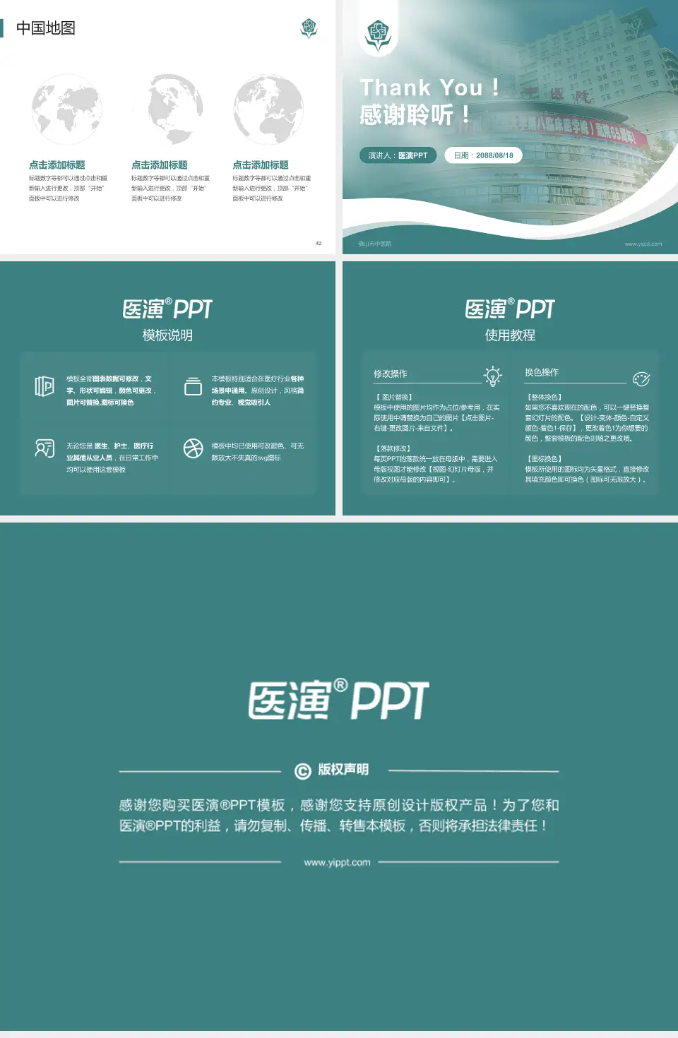 佛山市中医院会议与研讨会PPT模板4:3格式幻灯片预览图6