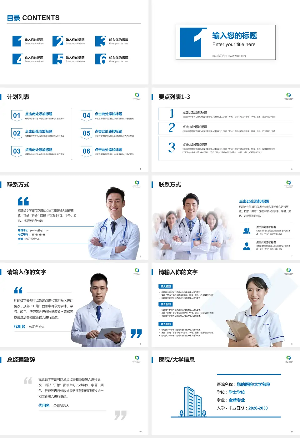 南方医科大学口腔医院医院简介/日常通用PPT模板16:9格式幻灯片预览图2