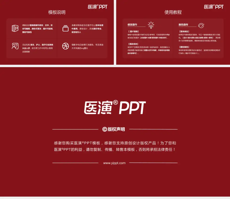 东莞市人民医院普济分院医院简介/日常通用PPT模板16:9格式幻灯片预览图8