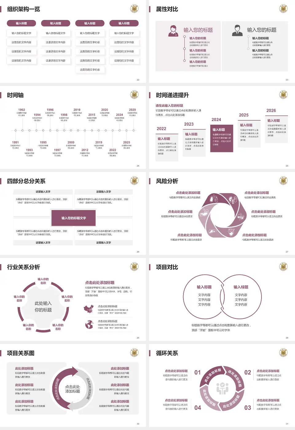 中山大学附属第一医院惠亚医院医疗行业比赛专用PPT模板16:9格式幻灯片预览图4
