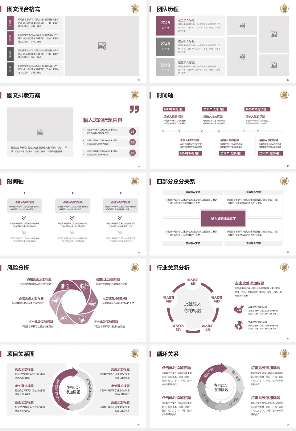 中山大学附属第一医院惠亚医院项目申请与汇报PPT模板16:9格式幻灯片预览图3