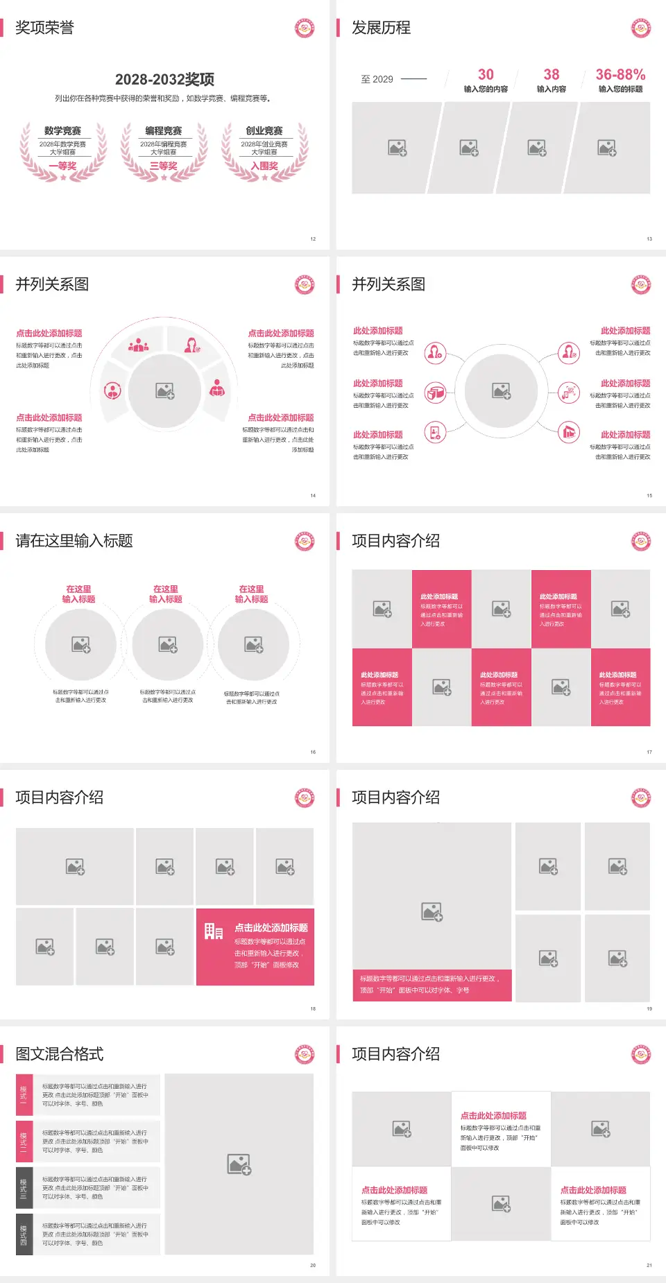 佛山市南海区妇幼保健院护理专业职业生涯规划PPT模板4:3格式幻灯片预览图3