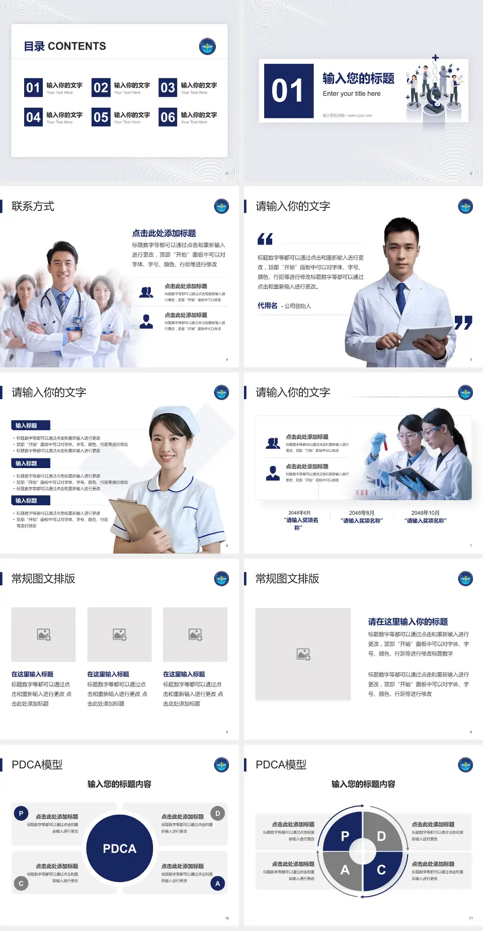 中国医学科学院肿瘤医院深圳医院品管圈PDCA演示专用PPT模板4:3格式幻灯片预览图2