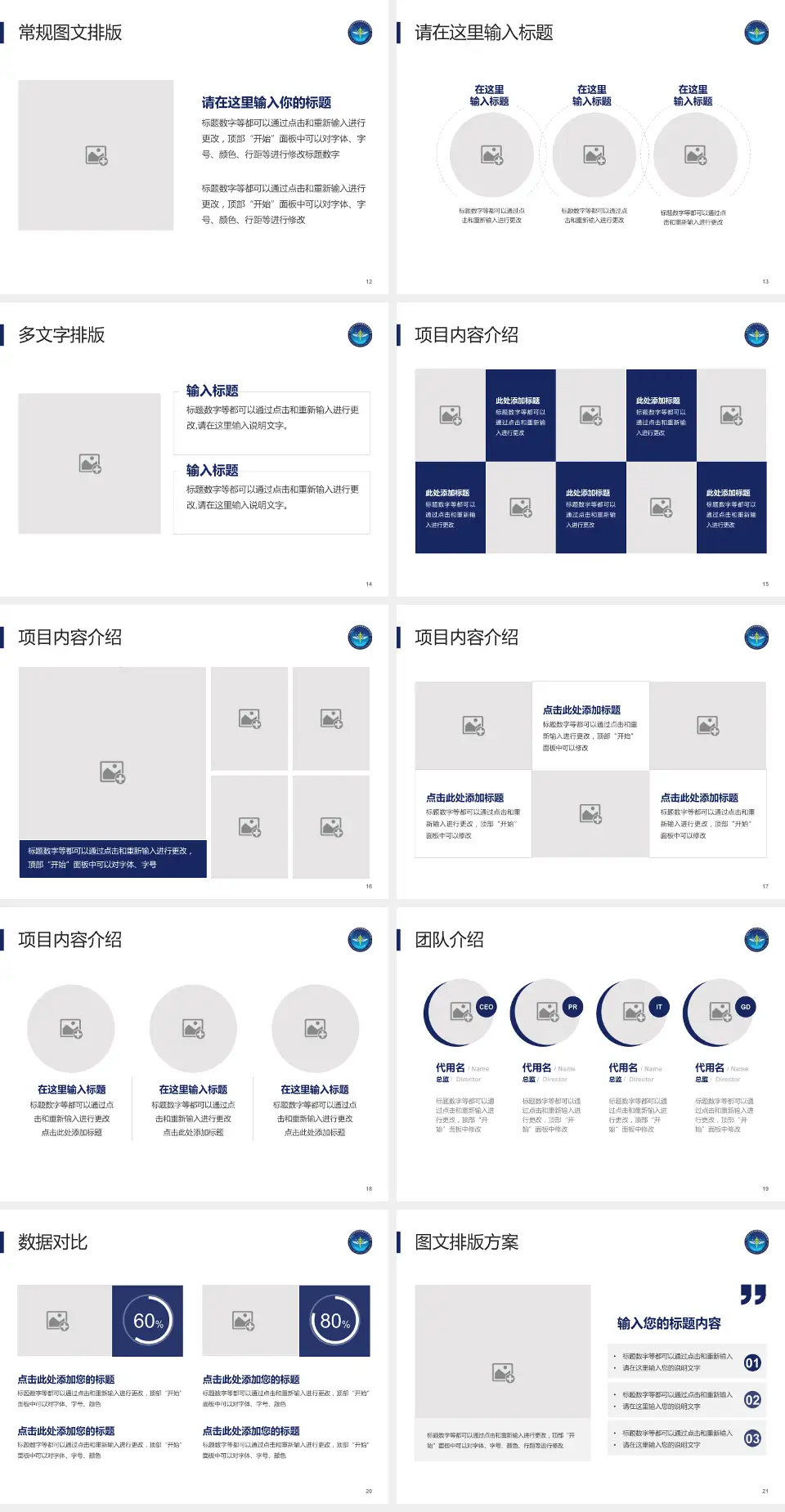 中国医学科学院肿瘤医院深圳医院品管圈PDCA演示专用PPT模板4:3格式幻灯片预览图3