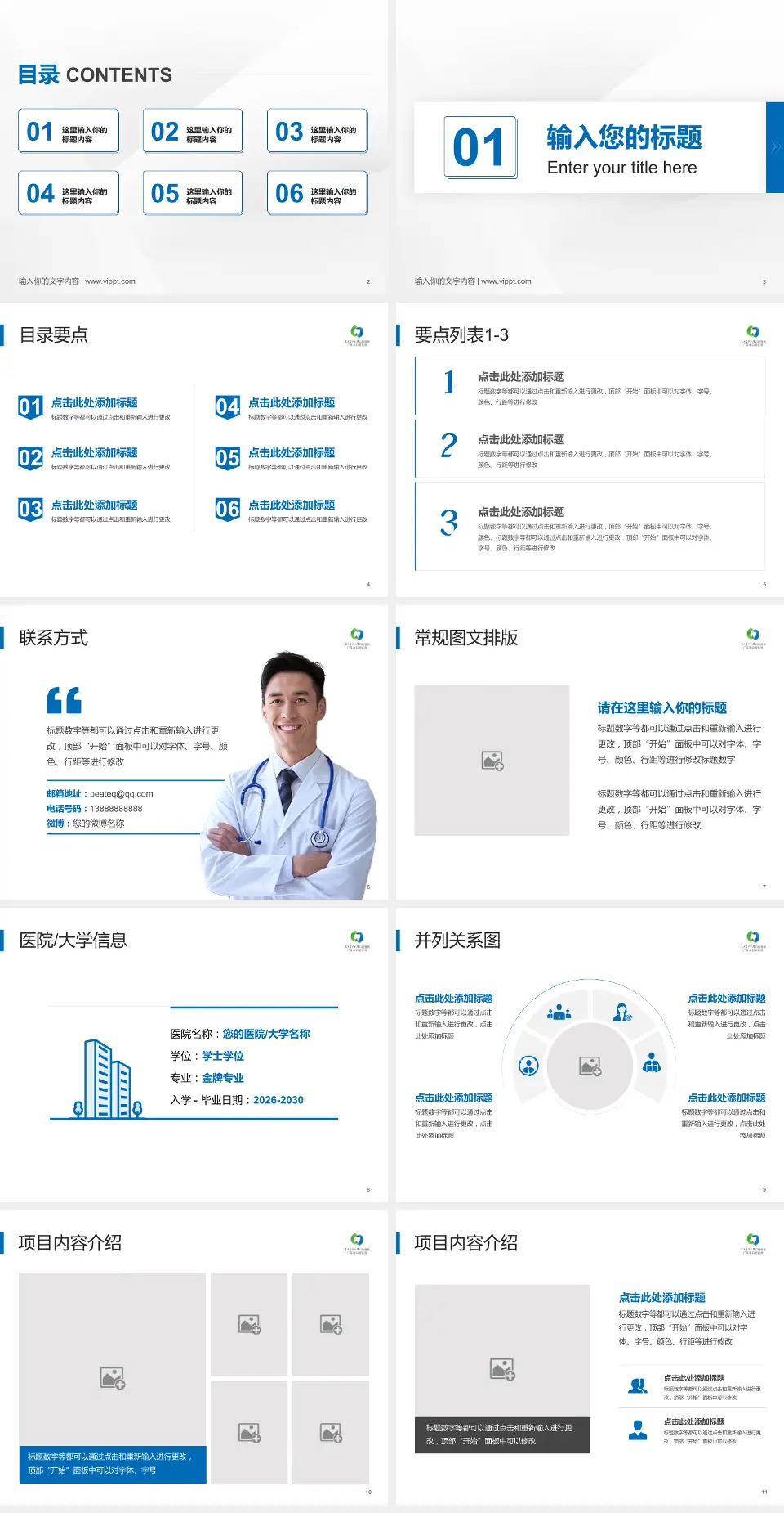 南方医科大学口腔医院番禺分院培训与教育PPT模板4:3格式幻灯片预览图2