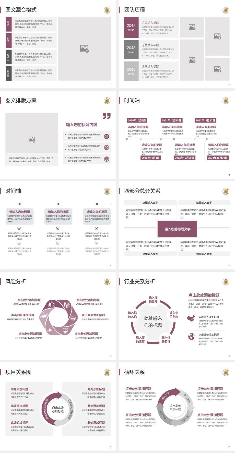 中山大学附属第一医院项目申请与汇报PPT模板4:3格式幻灯片预览图3