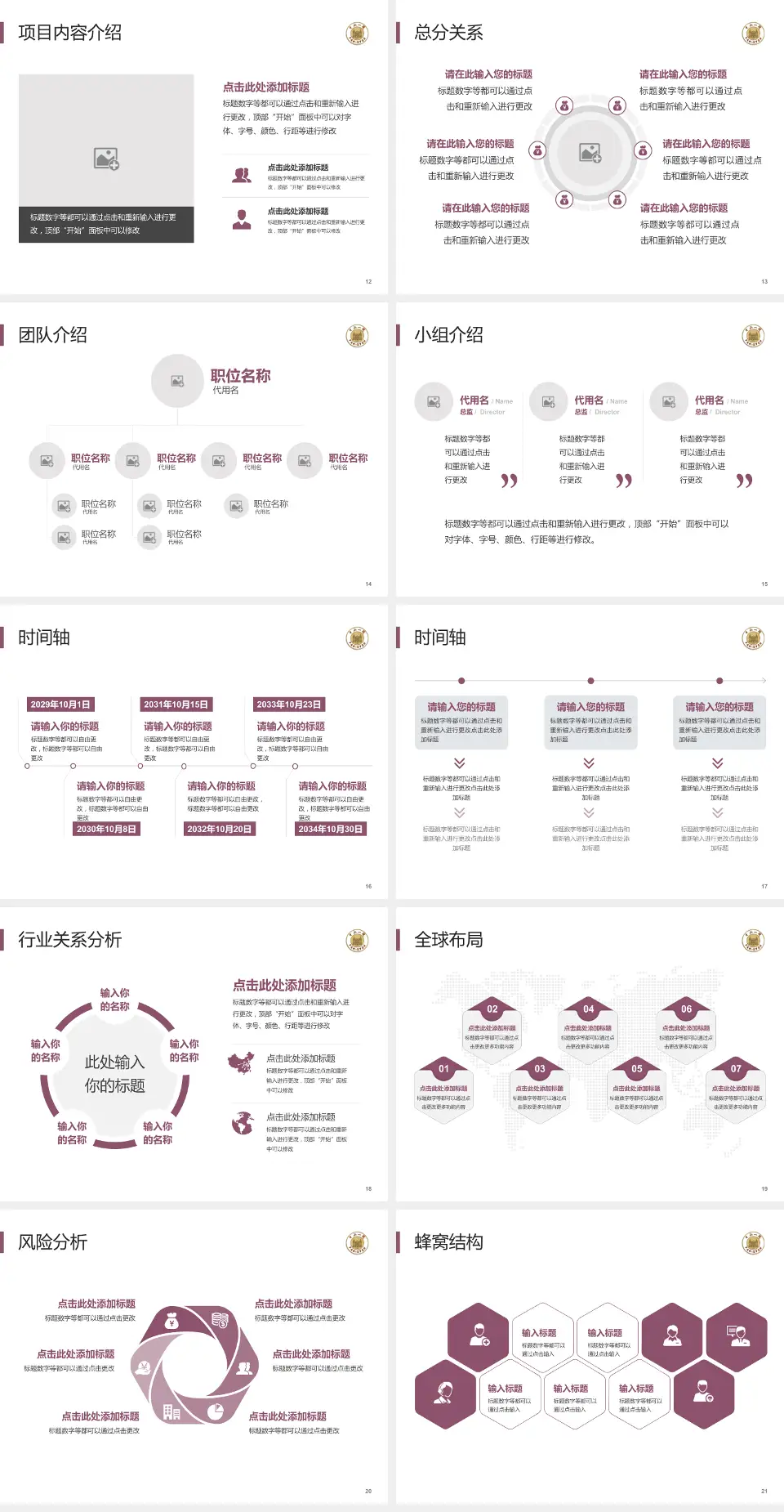 中山大学附属第一医院会议与研讨会PPT模板4:3格式幻灯片预览图3