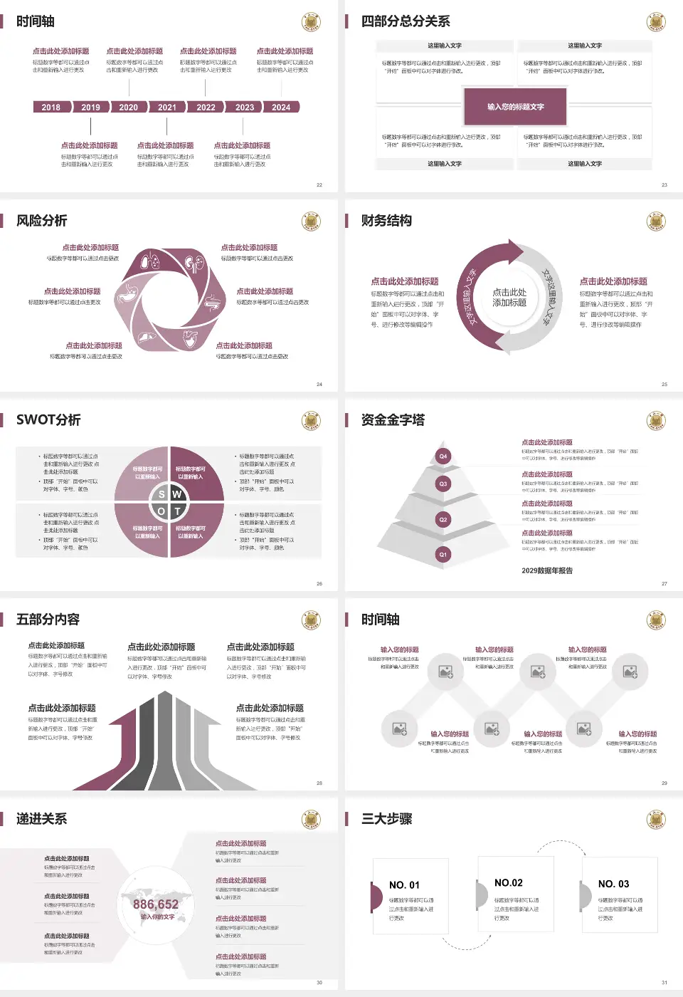 中山大学附属第一医院惠亚医院患者教育与指导PPT模板16:9格式幻灯片预览图4