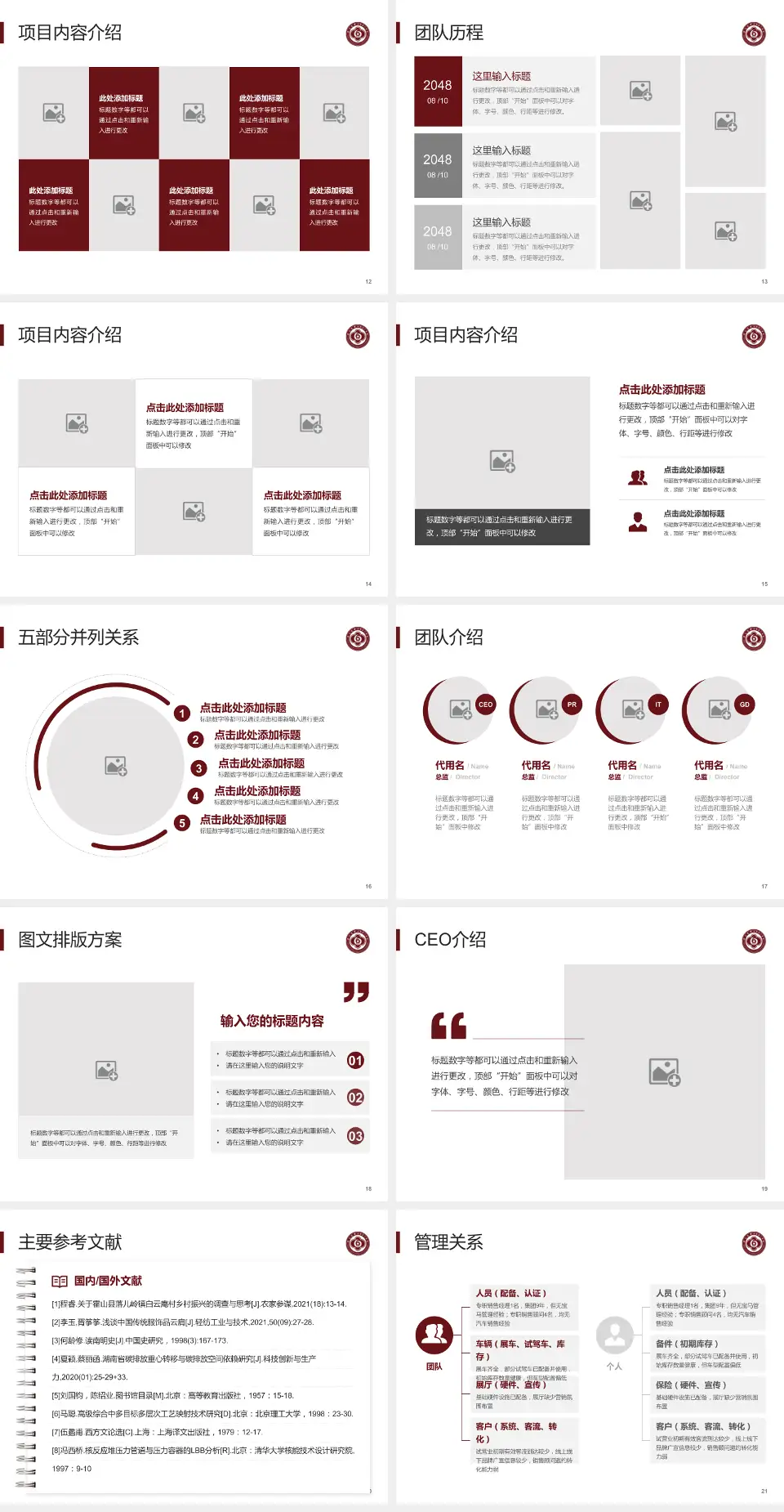 中山大学附属第六医院医疗行业比赛专用PPT模板4:3格式幻灯片预览图3