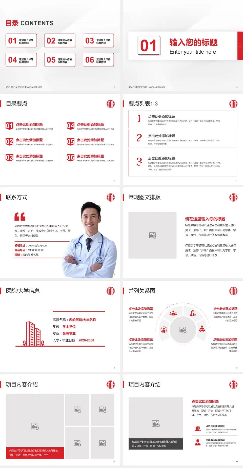 中信惠州医院培训与教育PPT模板4:3格式幻灯片预览图2