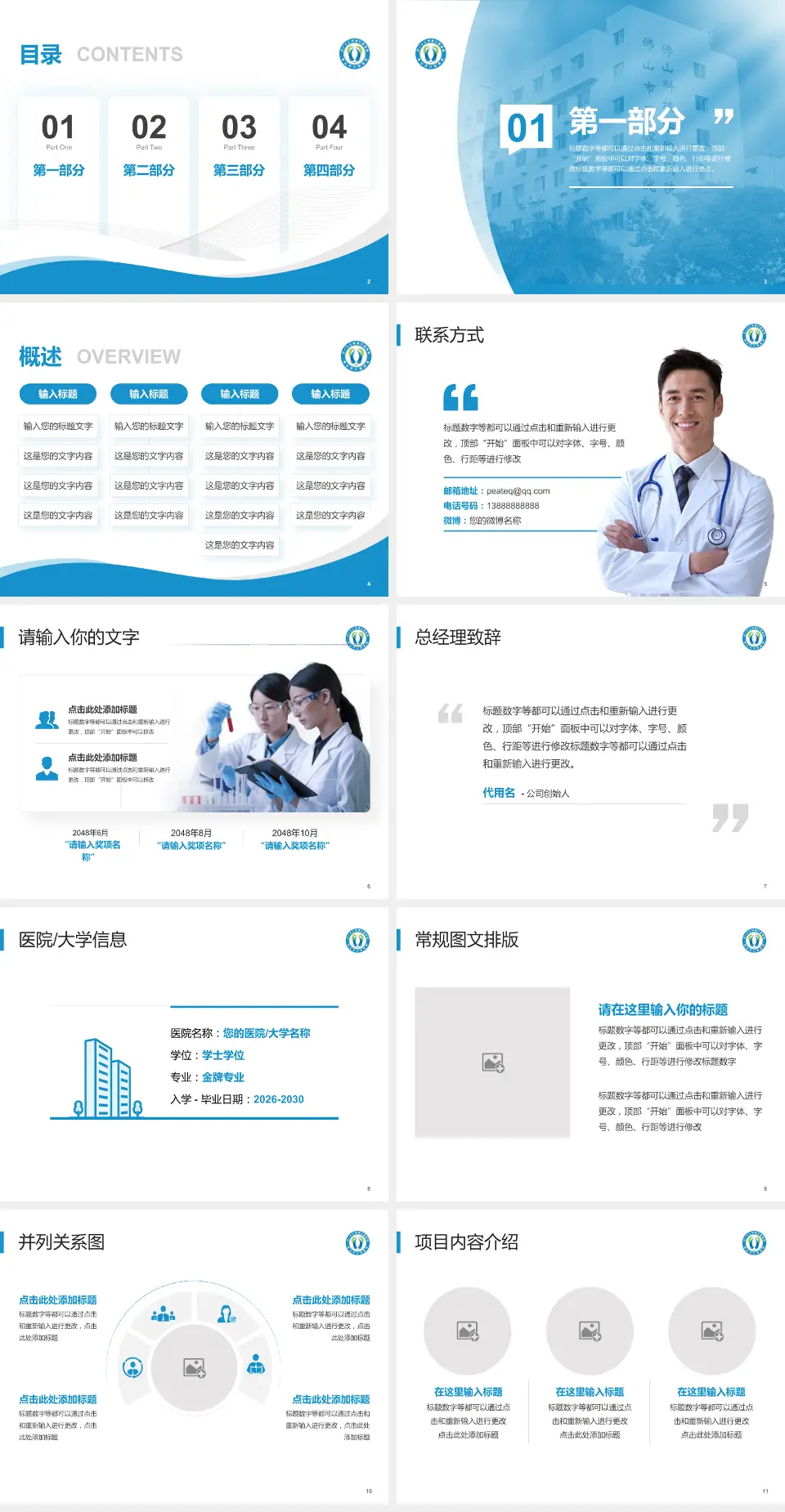 佛山市口腔医院会议与研讨会PPT模板4:3格式幻灯片预览图2