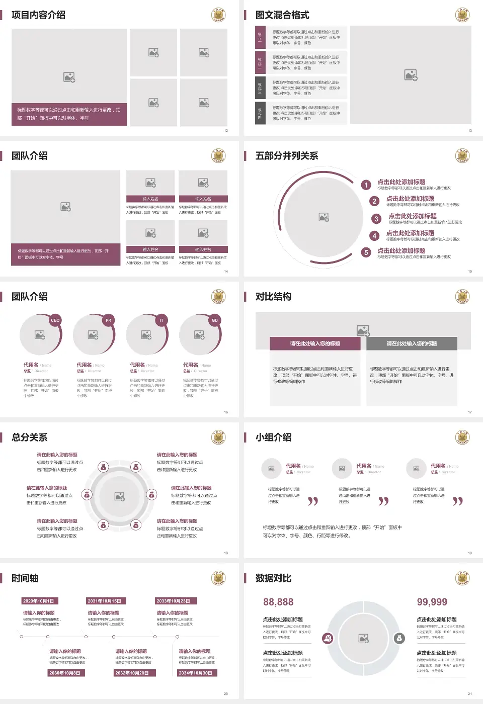 中山大学附属第一（南沙）医院医疗知识普及PPT模板16:9格式幻灯片预览图3