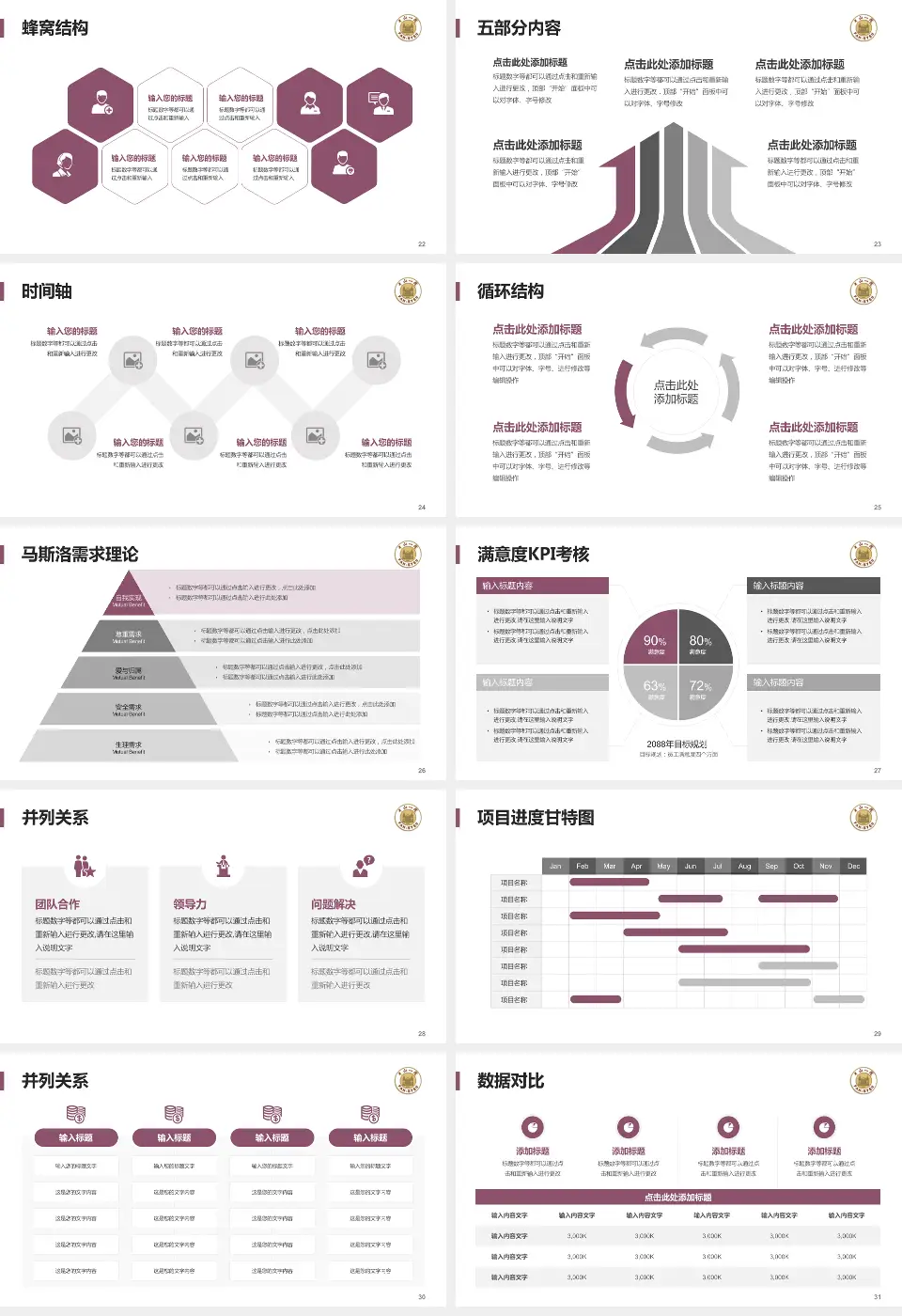 中山大学附属第一（南沙）医院医疗知识普及PPT模板16:9格式幻灯片预览图4